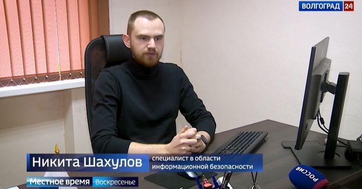 Миллиарды в руках мошенников: Никита Шахулов о репортаже «Вести Волгоград»