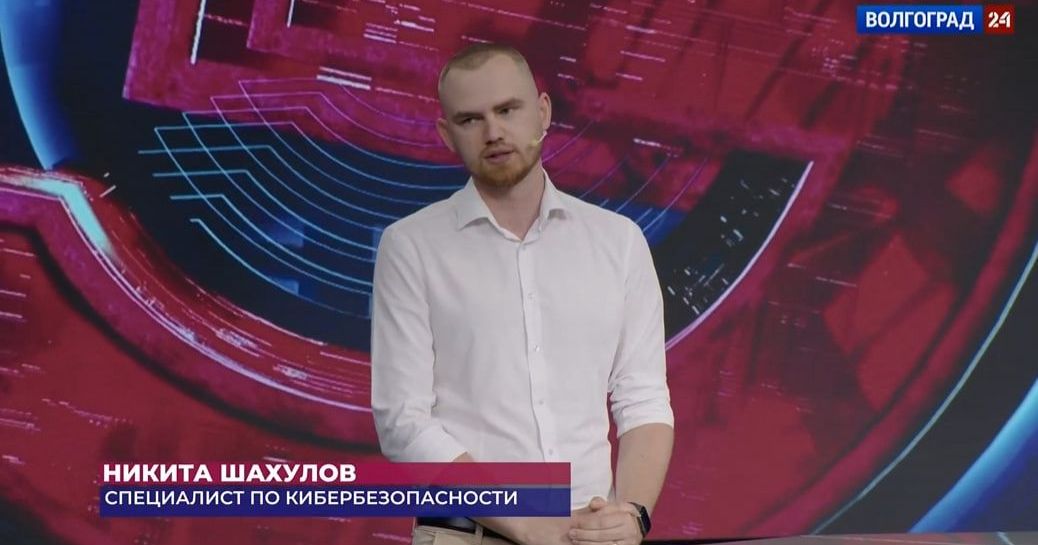 Shahulov Lab: Никита Шахулов выступил экспертом по Суверенному интернету