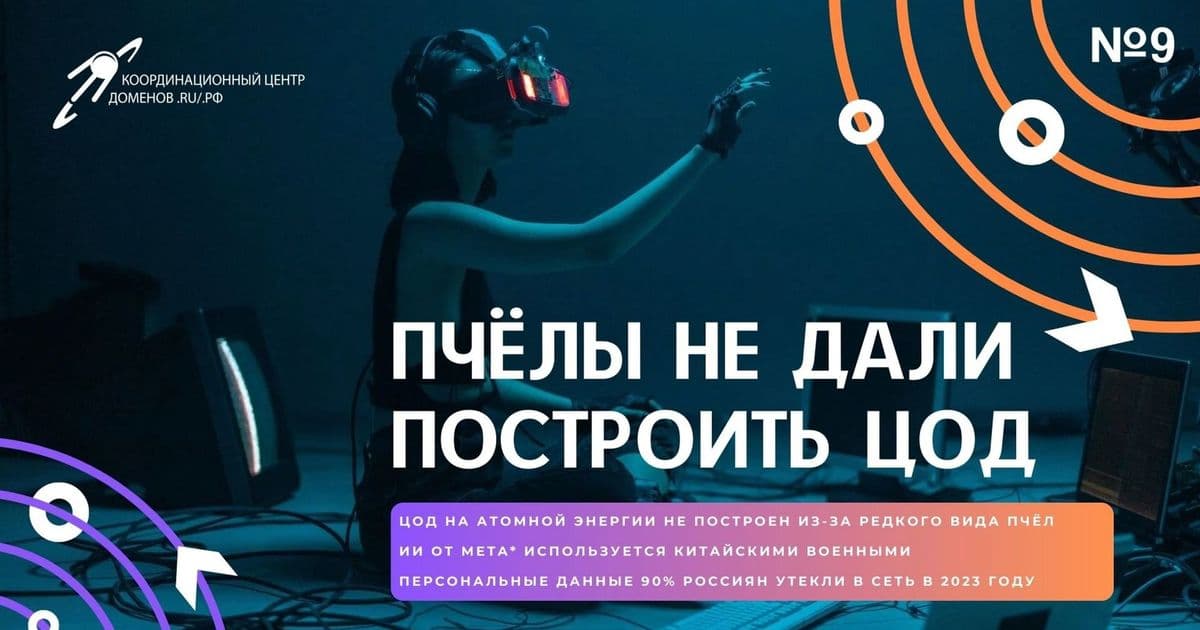 ИИ у военных и утечки данных: Никита Шахулов в подкасте «Цифровая реальность»