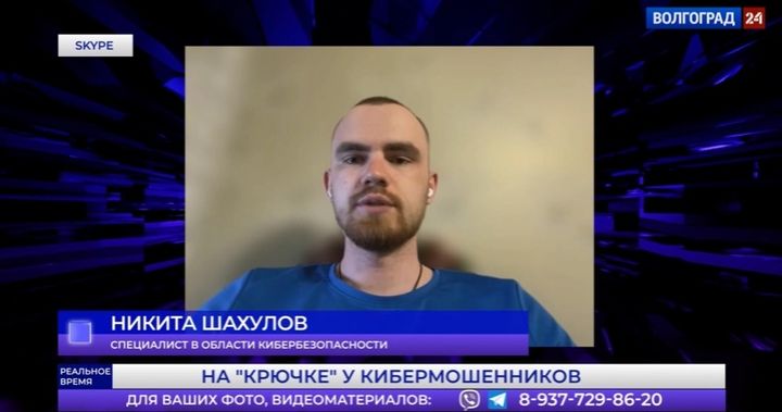 Как защититься от кибермошенников: Никита Шахулов в «Реальном времени» | Shahulov Lab