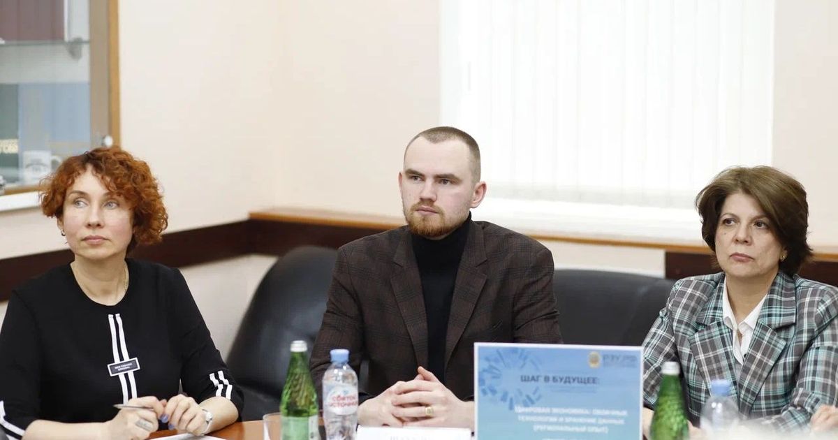 Цифровая экономика и BigData: Shahulov Lab на круглом столе в РЭУ им. Плеханова