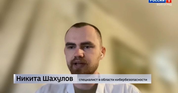 Как защитить Госуслуги от взлома: советы Никиты Шахулова в «Вестях» | Shahulov Lab