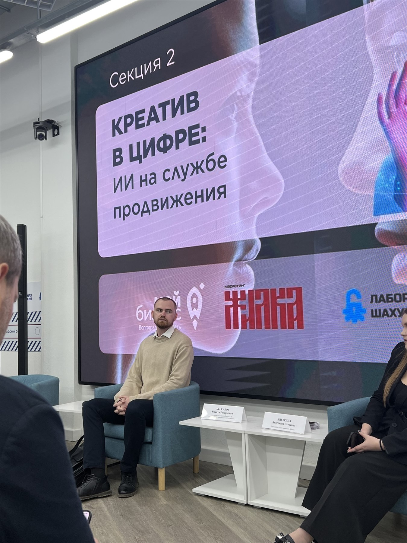 Слайд презентации о креативе и безопасном применении ИИ
