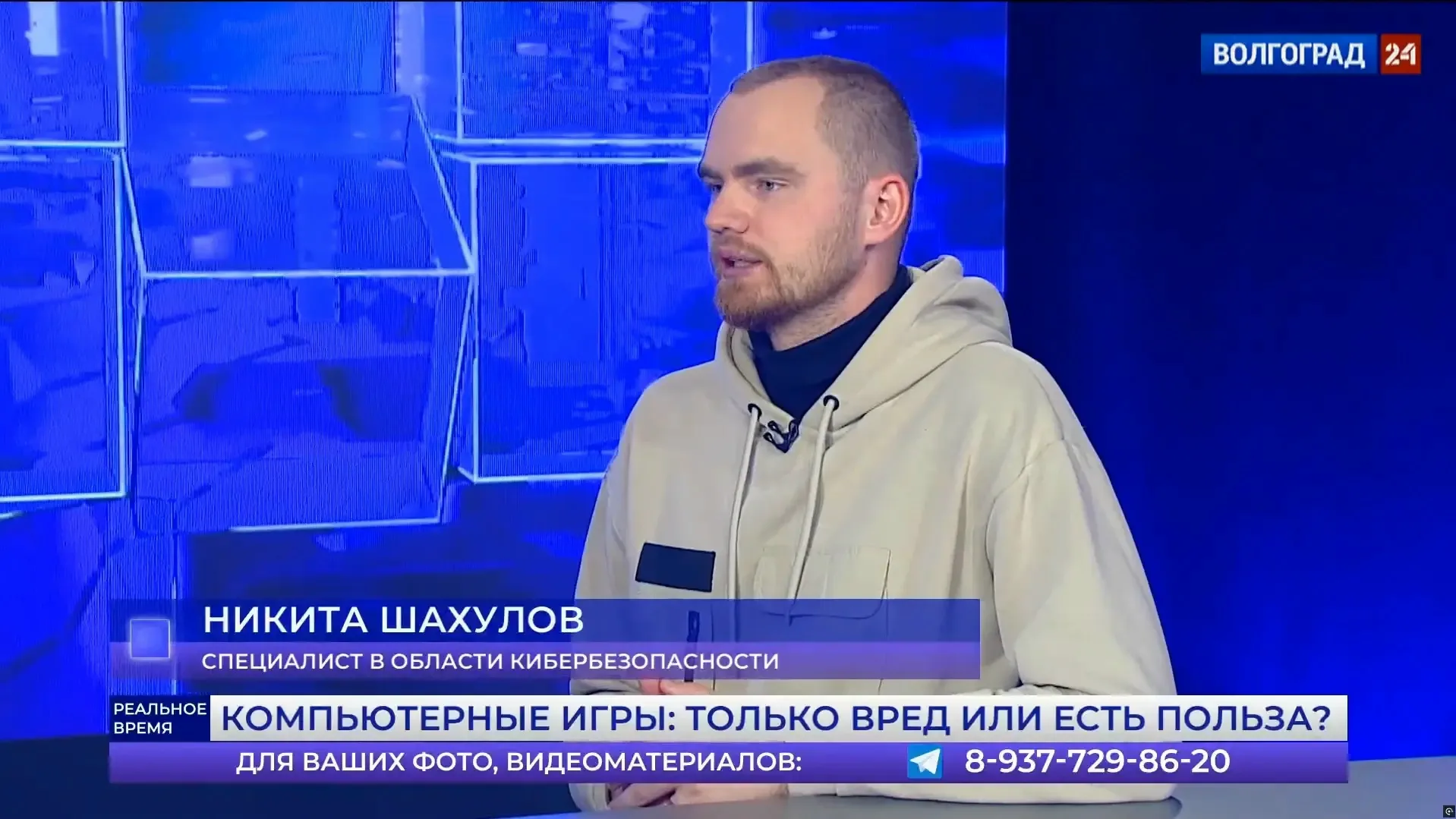 Никита Шахулов в студии программы «Реальное время» на «Волгоград 24»